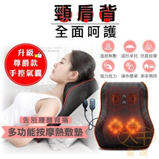 腰背按摩器_工作區域 1.jpg