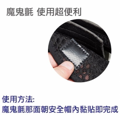 安全帽墊-03.jpg